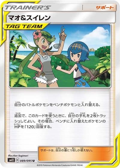 Mallow & Lana SM12: Alter Genesis Pokemon card
