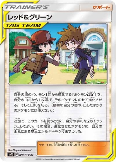 Red & Blue SM12: Alter Genesis Pokemon card