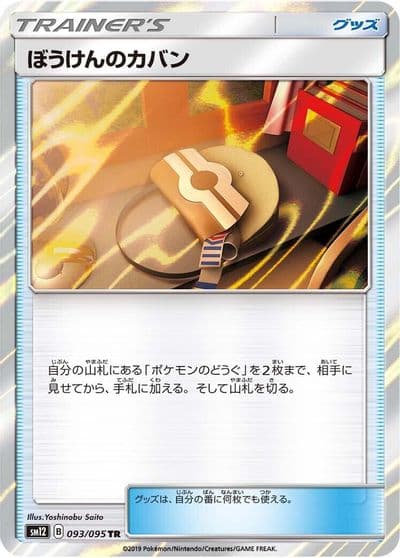 Adventure Bag SM12: Alter Genesis Pokemon card
