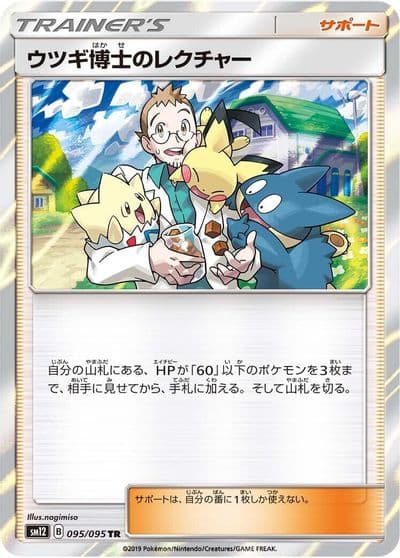 Professor Elm's Lecture SM12: Alter Genesis Pokemon card
