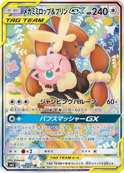Mega Lopunny & Jigglypuff GX SM12: Alter Genesis Pokemon card