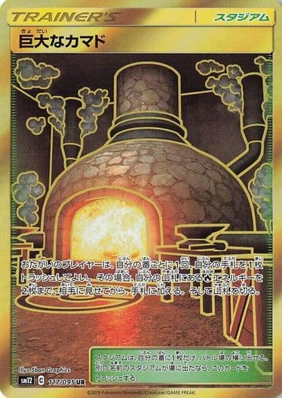 Giant Hearth SM12: Alter Genesis Pokemon card
