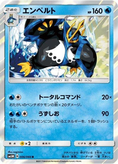 Empoleon SM5M: Ultra Moon Pokemon card