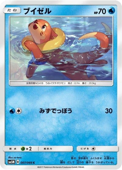 Buizel SM5M: Ultra Moon Pokemon card