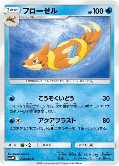 Floatzel SM5M: Ultra Moon Pokemon card