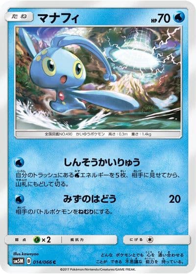 Manaphy SM5M: Ultra Moon Pokemon card