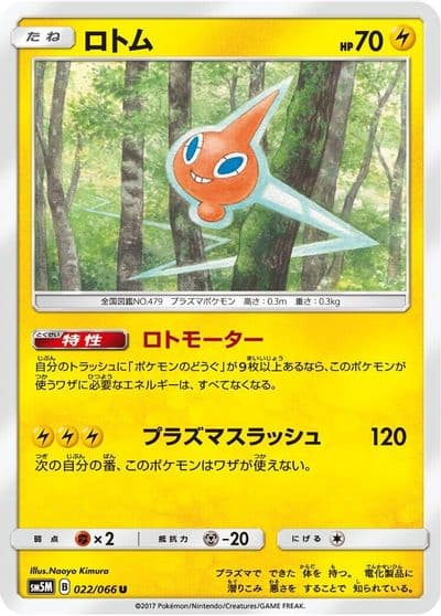 Rotom SM5M: Ultra Moon Pokemon card