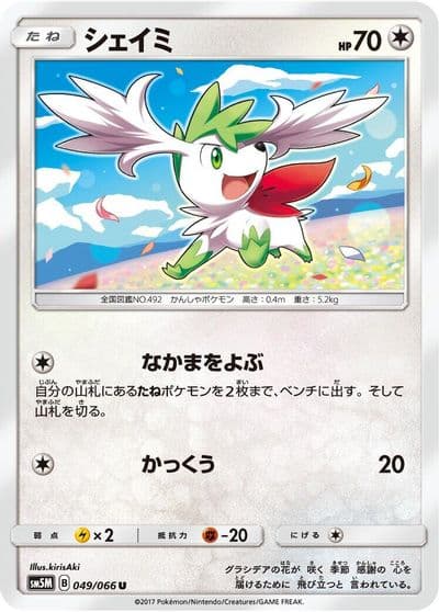 Shaymin SM5M: Ultra Moon Pokemon card