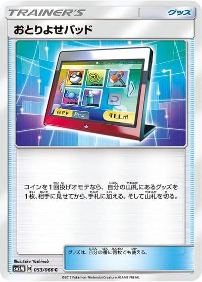 Order Pad SM5M: Ultra Moon Pokemon card