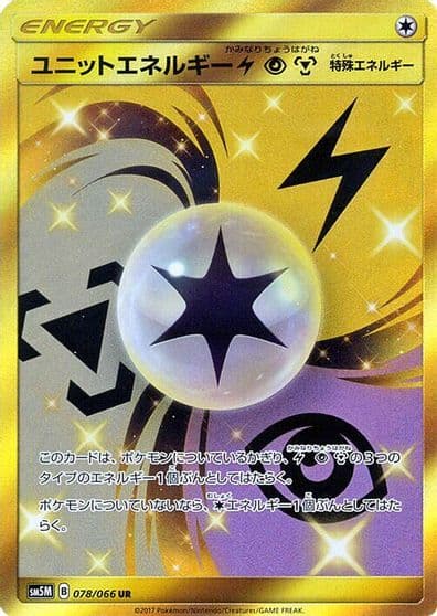 Unit Energy LPM 078 066 SM5M: Ultra Moon Pokemon card
