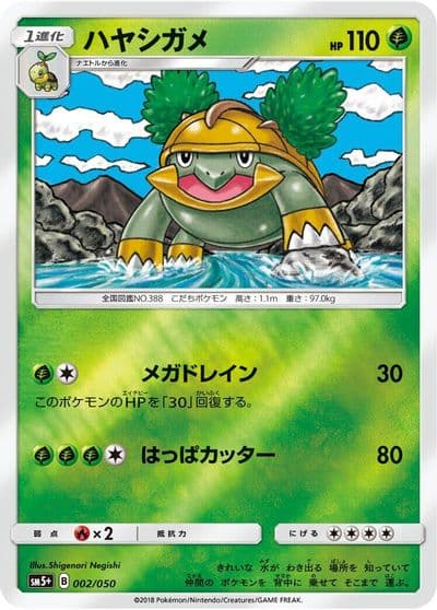 Grotle SM5+: Ultra Force Pokemon card