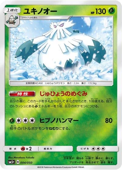 Abomasnow SM5+: Ultra Force Pokemon card