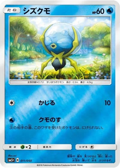 Dewpider SM5+: Ultra Force Pokemon card