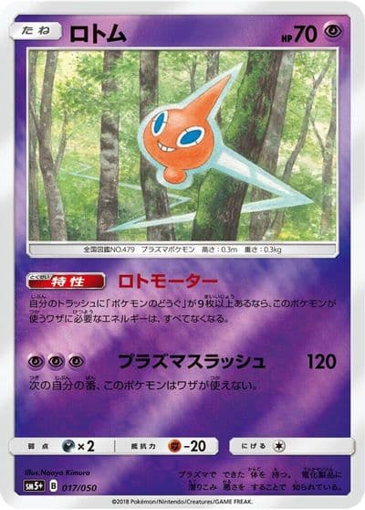 Rotom SM5+: Ultra Force Pokemon card