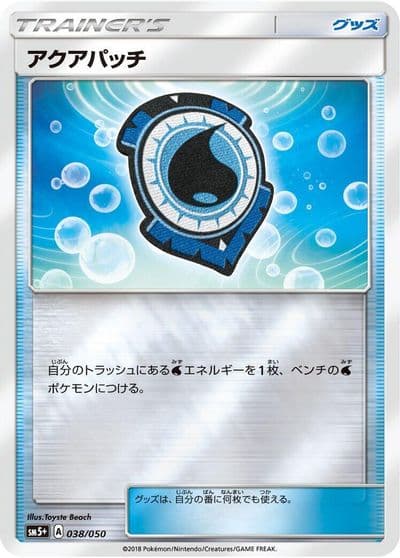 Aqua Patch SM5+: Ultra Force Pokemon card