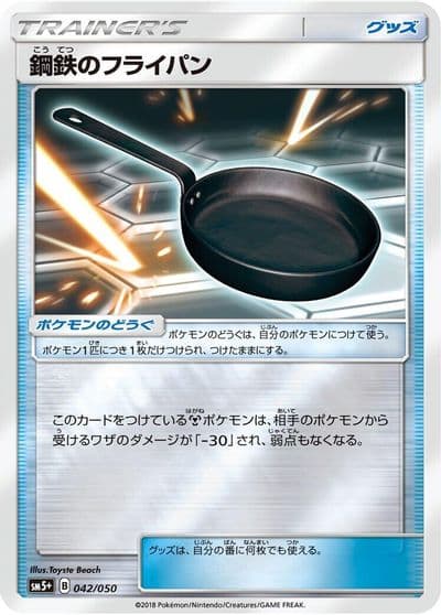 Metal Frying Pan SM5+: Ultra Force Pokemon card