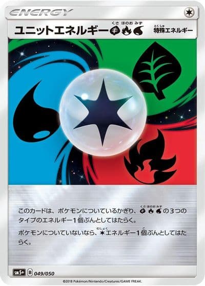 Unit Energy GRW SM5+: Ultra Force Pokemon card