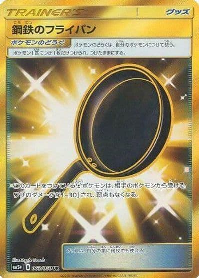 Metal Frying Pan SM5+: Ultra Force Pokemon card