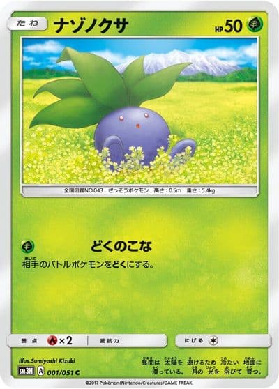 Oddish SM3H: To Have Seen the Battle Rainbow Pokemon card