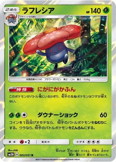 Vileplume SM3H: To Have Seen the Battle Rainbow Pokemon card