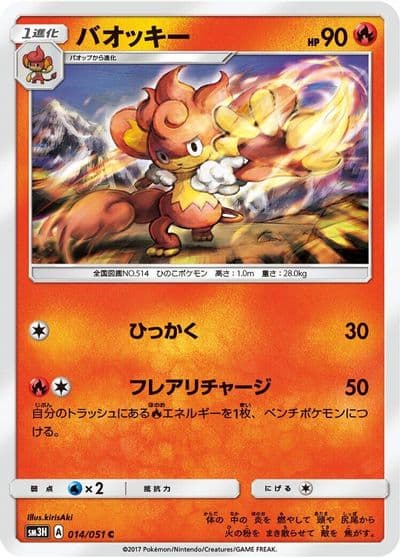 Simisear SM3H: To Have Seen the Battle Rainbow Pokemon card
