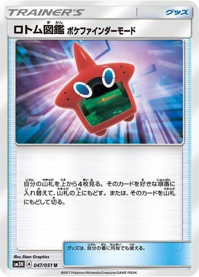 Rotom Dex Poke Finder Mode SM3H: To Have Seen the Battle Rainbow Pokemon card
