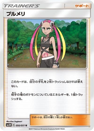 Plumeria SM3H: To Have Seen the Battle Rainbow Pokemon card