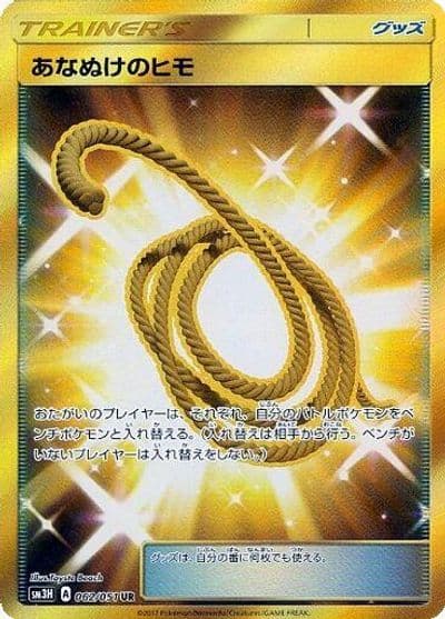 Escape Rope SM3H: To Have Seen the Battle Rainbow Pokemon card