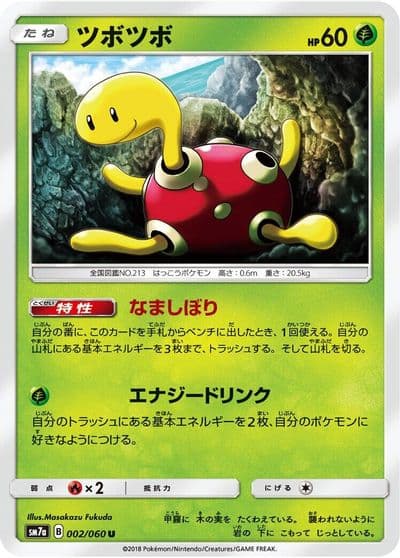Shuckle SM7a: Thunderclap Spark Pokemon card