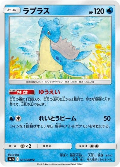 Lapras SM7a: Thunderclap Spark Pokemon card