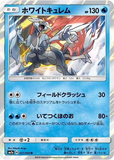 White Kyurem SM7a: Thunderclap Spark Pokemon card