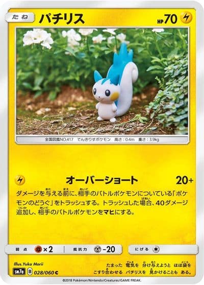 Pachirisu SM7a: Thunderclap Spark Pokemon card