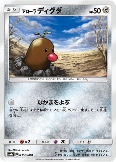 Alolan Diglett SM7a: Thunderclap Spark Pokemon card