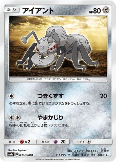 Durant SM7a: Thunderclap Spark Pokemon card