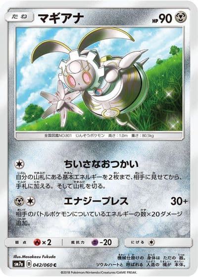 Magearna SM7a: Thunderclap Spark Pokemon card