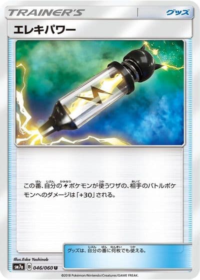 Electropower SM7a: Thunderclap Spark Pokemon card