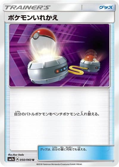 Switch SM7a: Thunderclap Spark Pokemon card