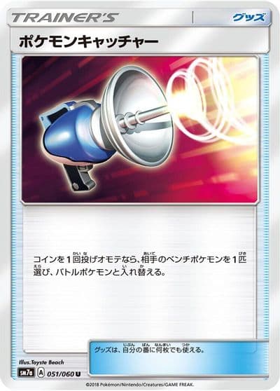 Pokemon Catcher SM7a: Thunderclap Spark Pokemon card