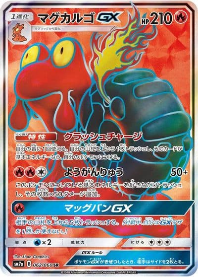 Magcargo GX SM7a: Thunderclap Spark Pokemon card