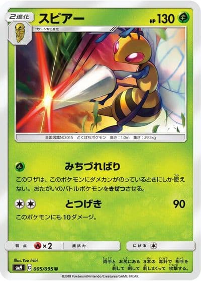 Beedrill SM9: Tag Bolt Pokemon card