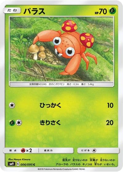 Paras SM9: Tag Bolt Pokemon card
