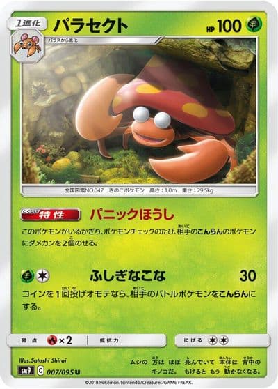 Parasect SM9: Tag Bolt Pokemon card
