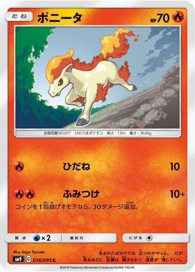 Ponyta SM9: Tag Bolt Pokemon card