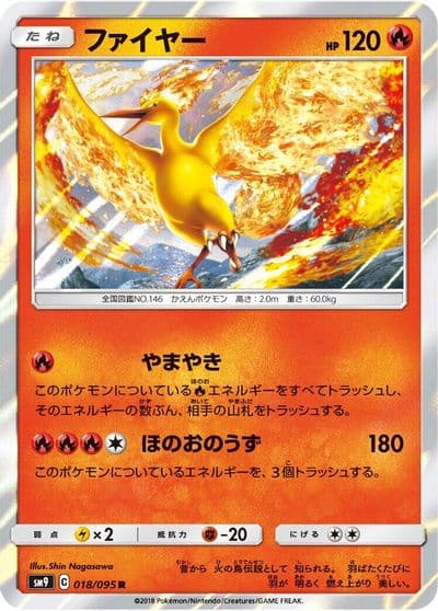 Moltres SM9: Tag Bolt Pokemon card
