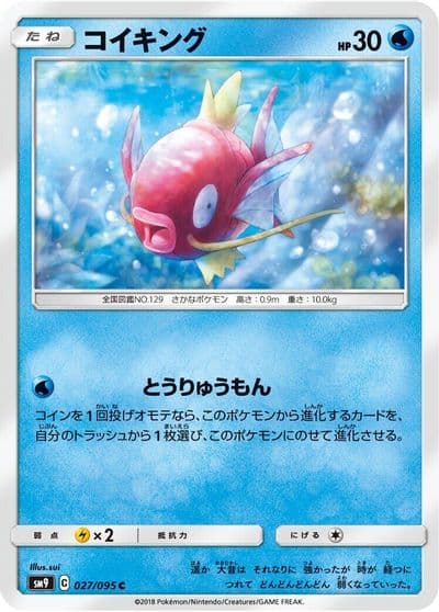 Magikarp SM9: Tag Bolt Pokemon card