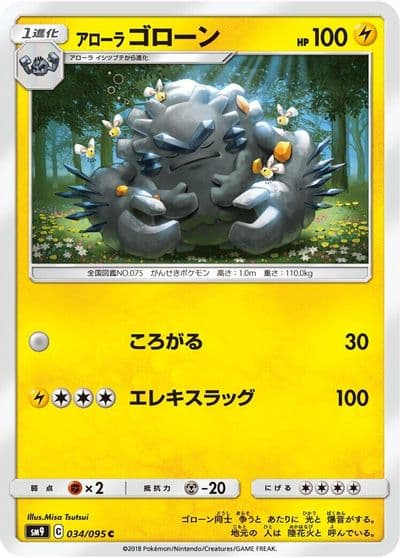 Alolan Graveler SM9: Tag Bolt Pokemon card