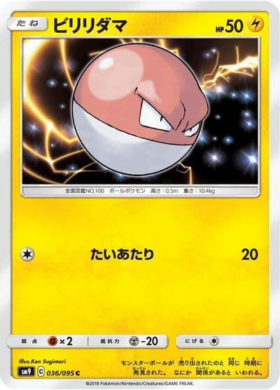 Voltorb SM9: Tag Bolt Pokemon card