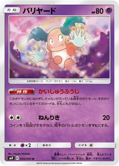 Mr. Mime SM9: Tag Bolt Pokemon card