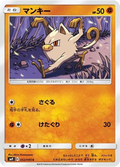 Mankey SM9: Tag Bolt Pokemon card