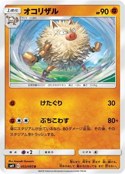 Primeape SM9: Tag Bolt Pokemon card